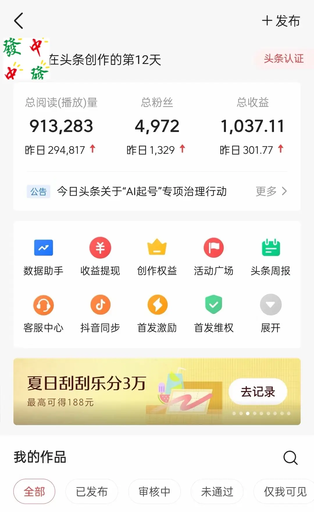今日头条最新视频暴力掘金新玩法，一刀不剪，AI辅助轻松日入1000+-资源之家