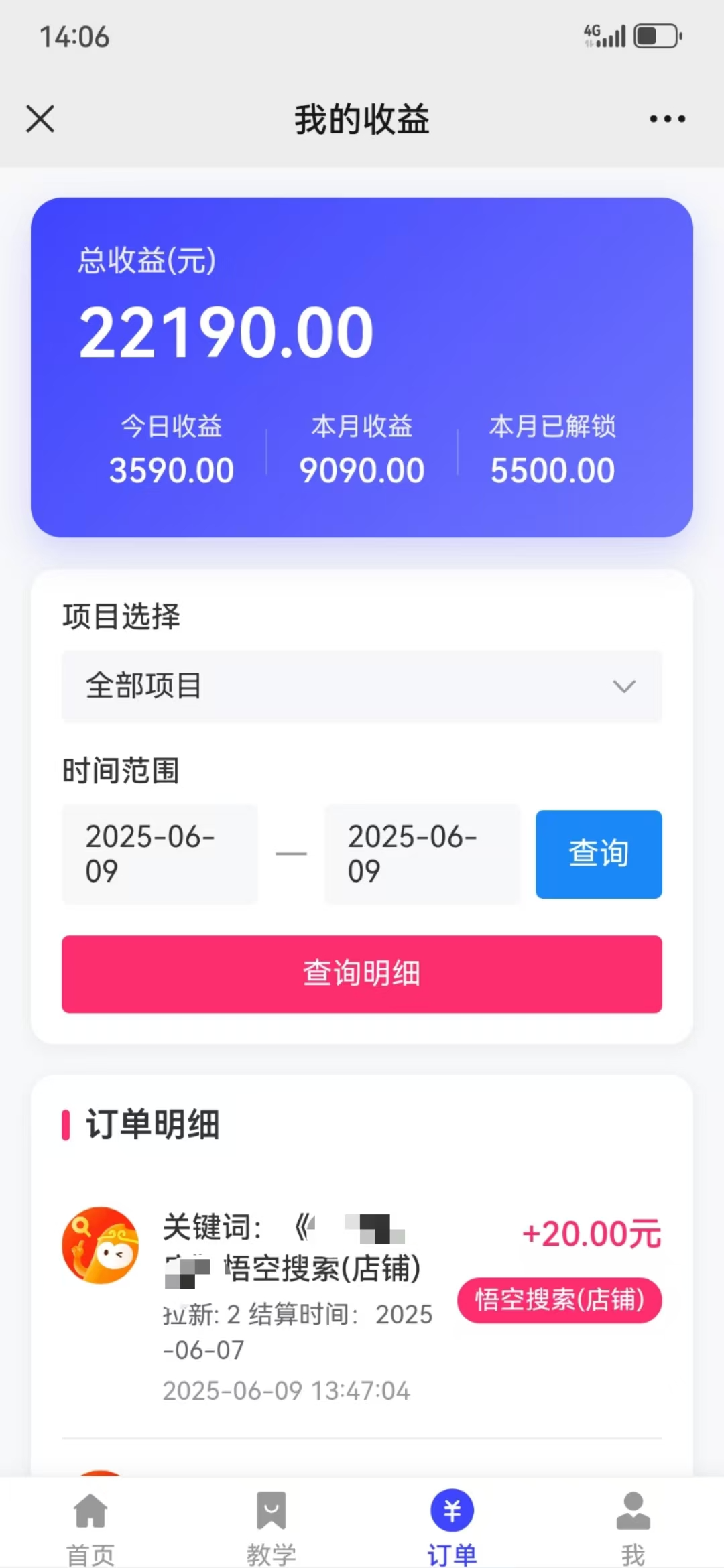 拼多多店铺拉新暴力玩法,保姆级教学,单日可入四位数-资源之家 拼多多店铺拉新暴力玩法,保姆级教学,单日可入四位数-资源之家