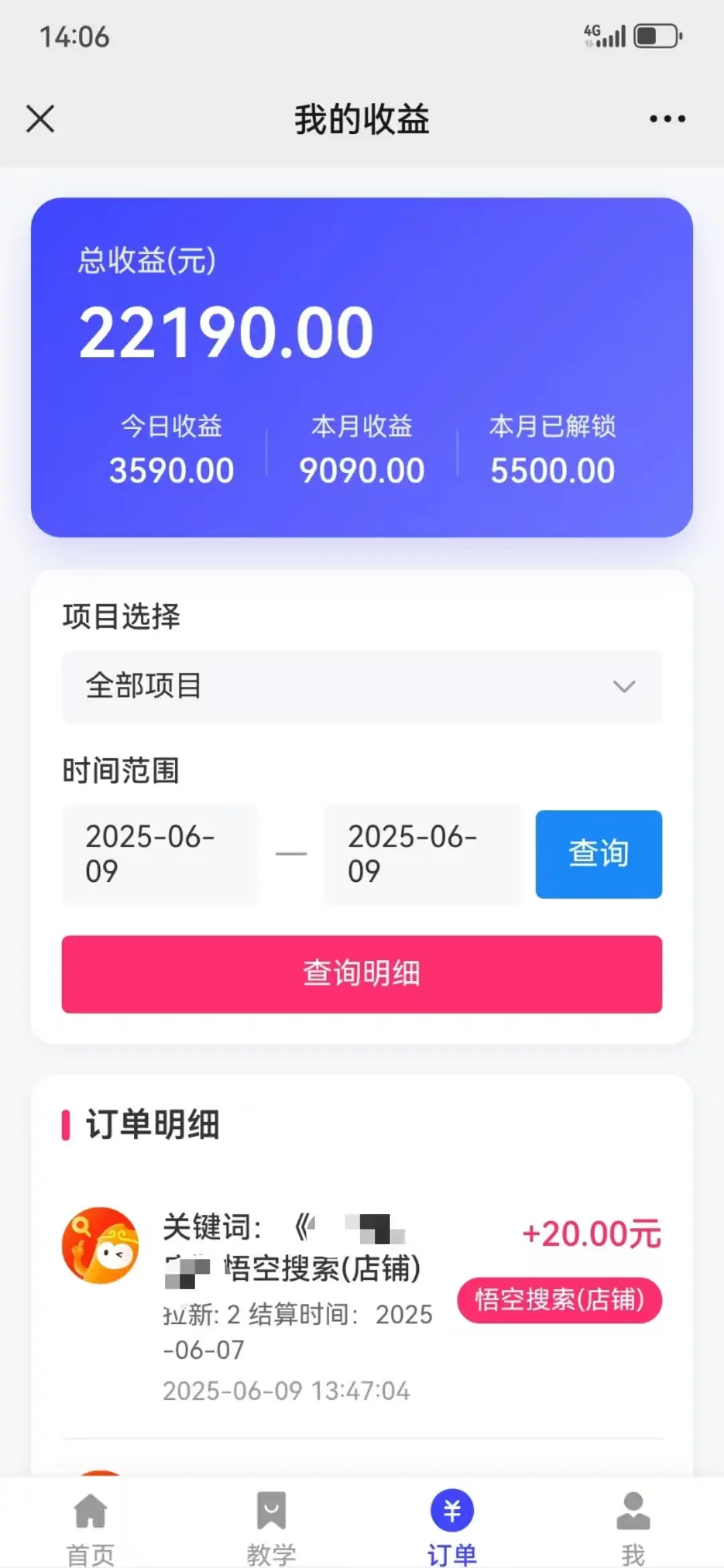 悟空直搜拼多多店铺暴力玩法，保姆级教学，单日可入四位数-资源之家