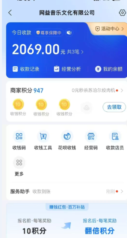汽水音乐人挂机2.0（附赠网易云音乐人挂机）单账号月入6000＋，可矩阵-资源之家