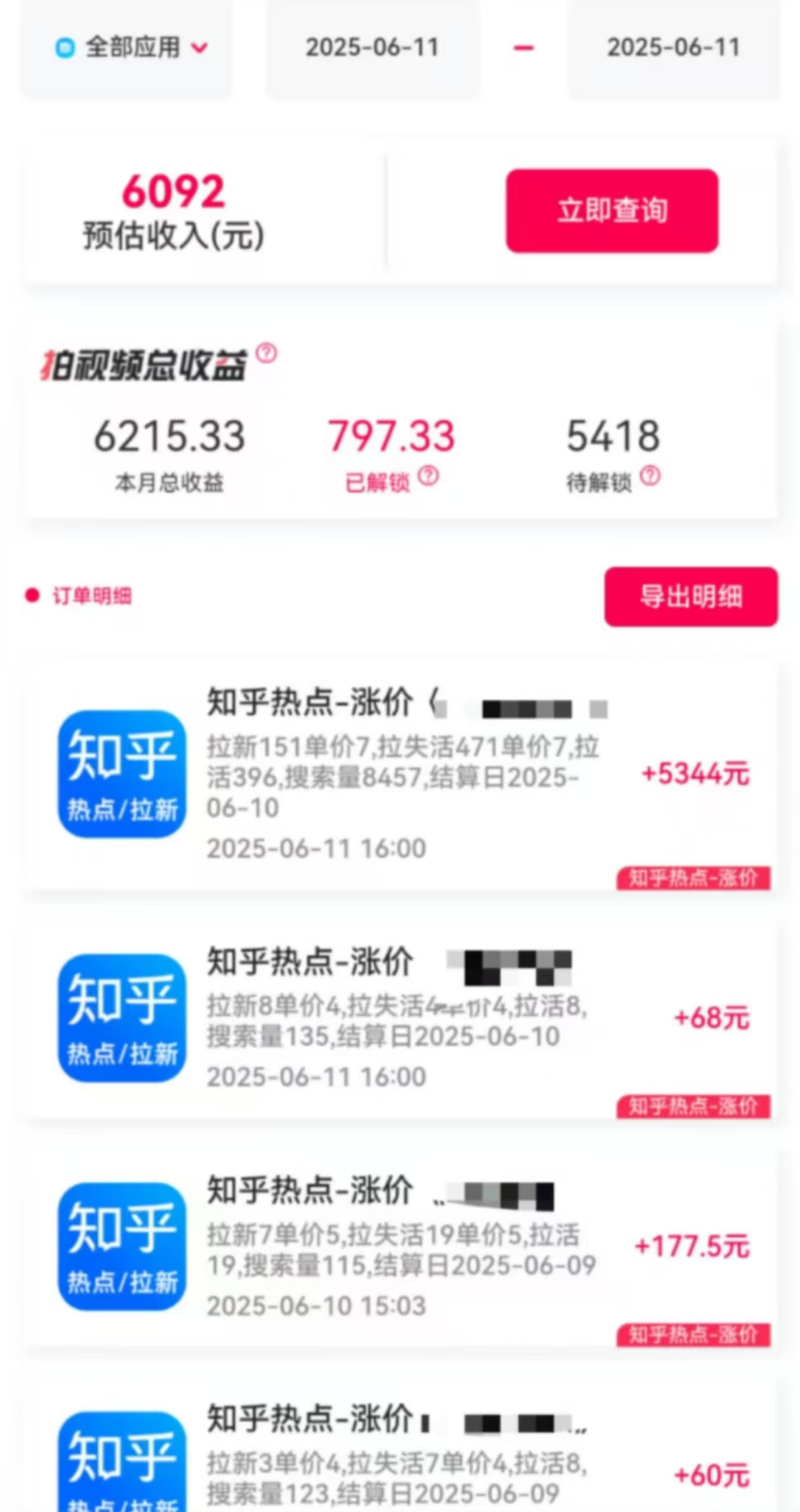 最新知乎热点拉新,保姆级玩法,单日轻松日入三位数-资源之家 最新知乎热点拉新,保姆级玩法,单日轻松日入三位数-资源之家