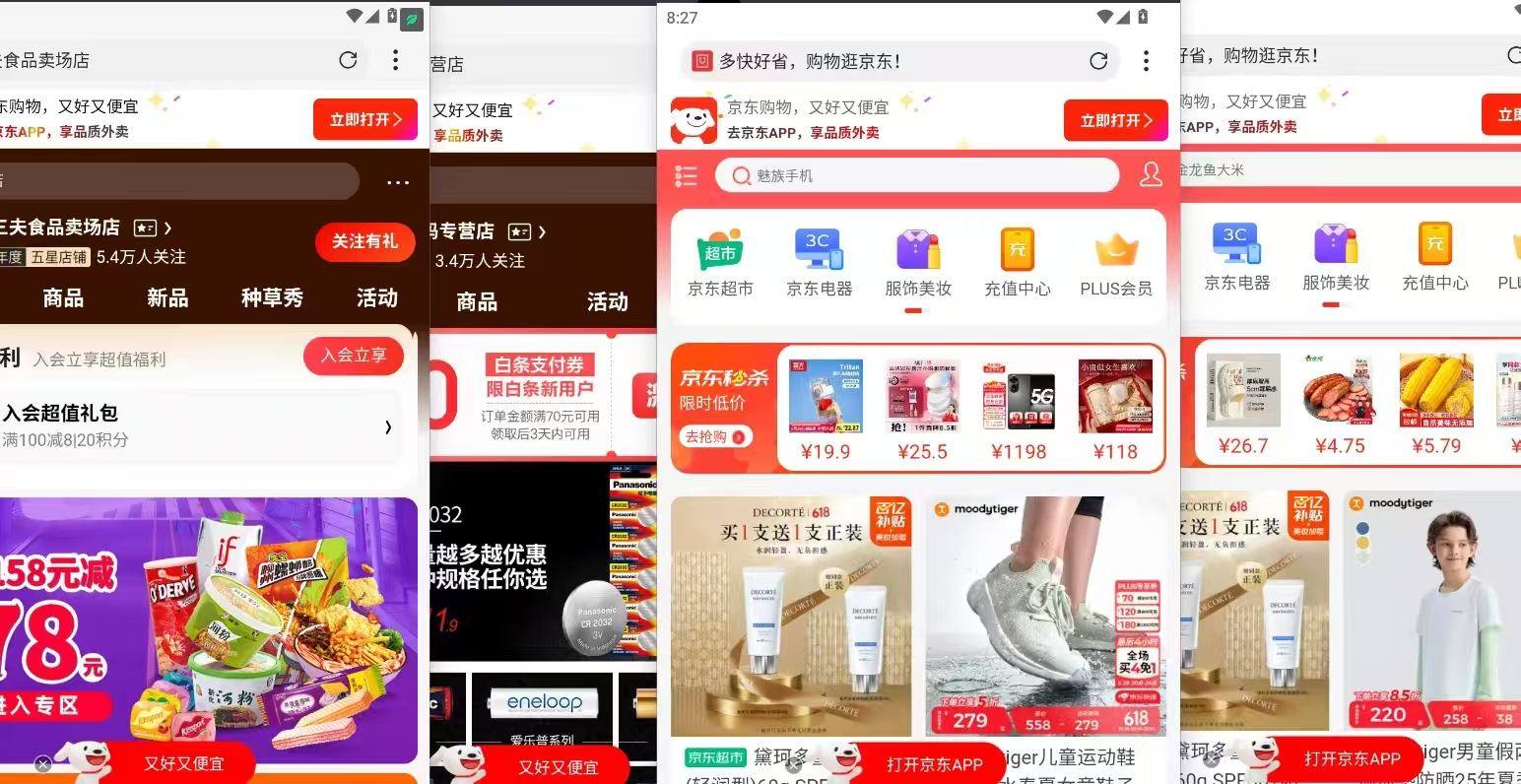 电商浏览挂机项目（日入1000＋，纯挂机脚本运行）-资源之家