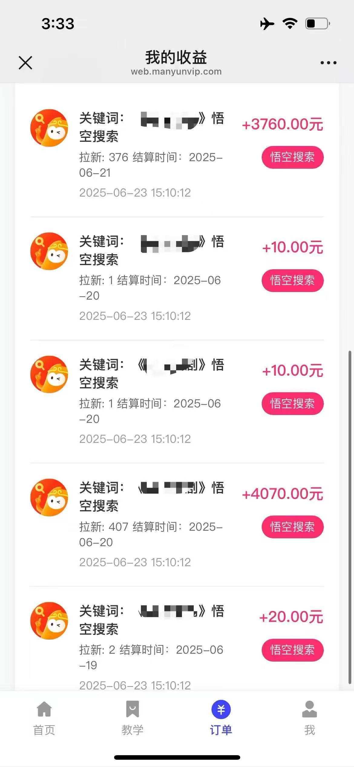 悟空小红书拉新，保姆级玩法，小白也能日入四位数-资源之家