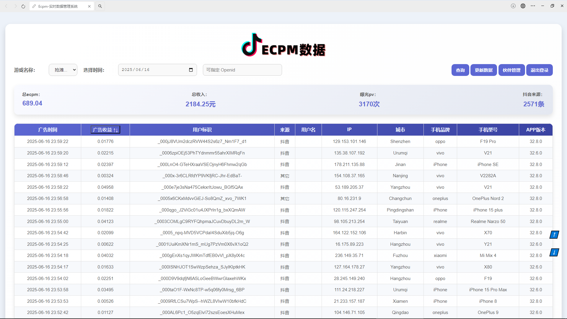 抖音小游戏，日收益2000+暴利逆袭-资源之家