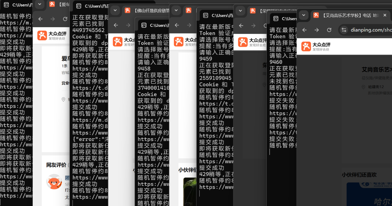 【全自动挂机】大众点评浏览，矩阵日入100+，单轮挂机30分钟，结算稳定，有电脑即可【上车包赚】-资源之家