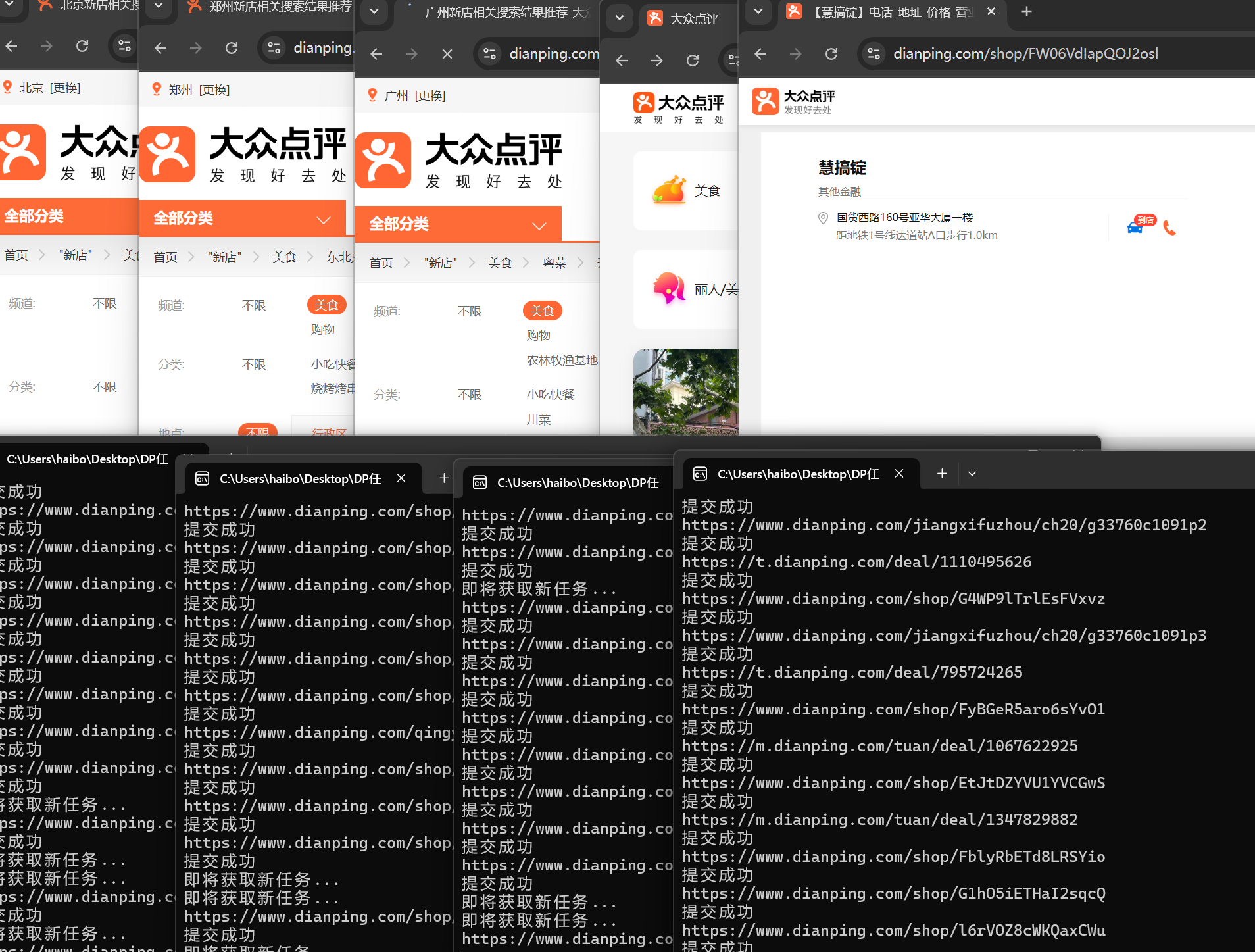 【全自动挂机】大众点评浏览，矩阵日入100+，单轮挂机30分钟，结算稳定，有电脑即可【上车包赚】-资源之家