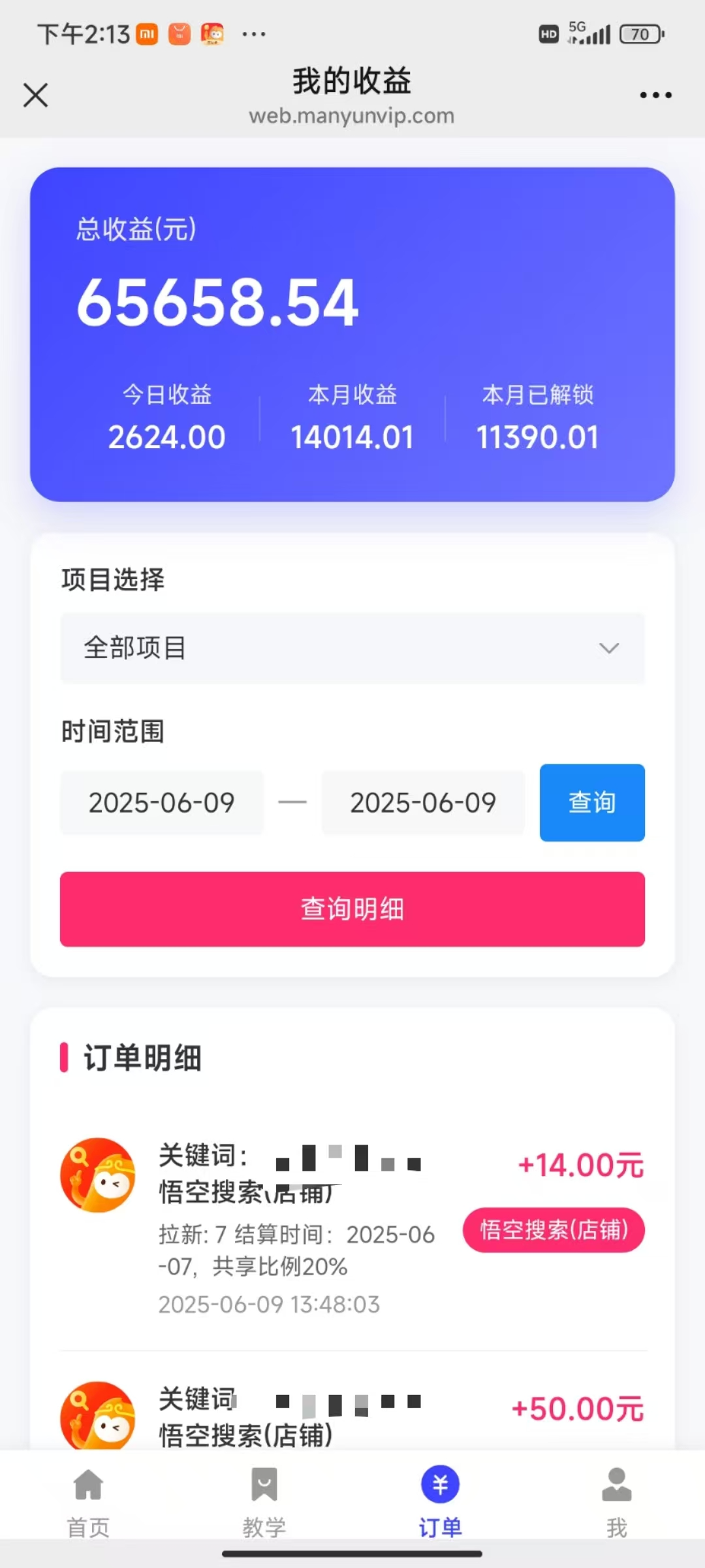 拼多多店铺拉新暴力玩法,保姆级教学,单日可入四位数-资源之家 拼多多店铺拉新暴力玩法,保姆级教学,单日可入四位数-资源之家