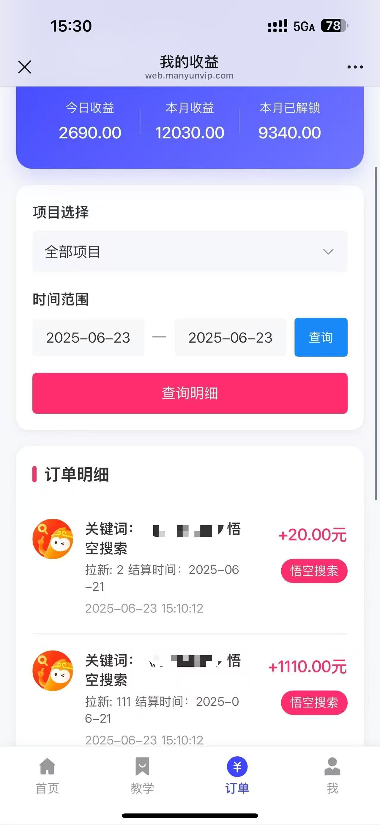 悟空小红书拉新，保姆级玩法，小白也能日入四位数-资源之家