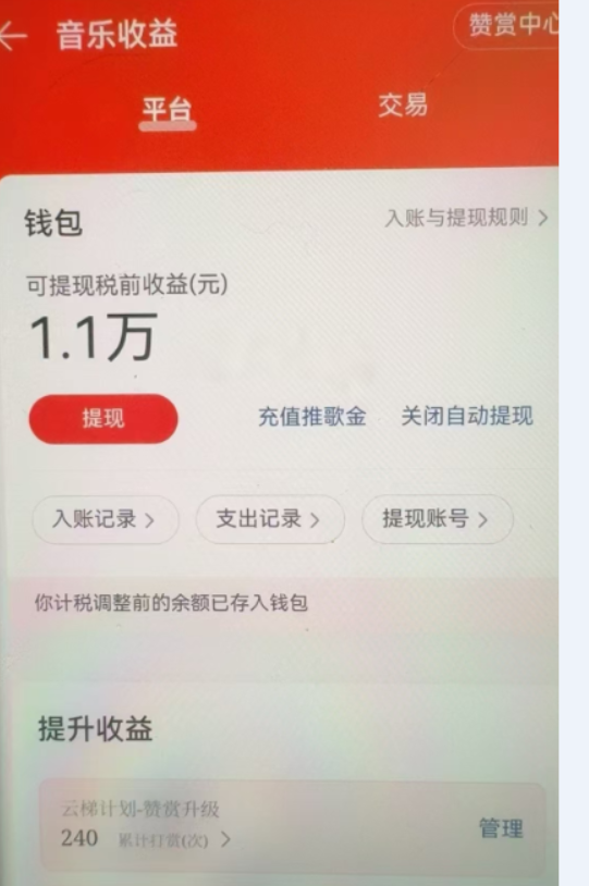 汽水音乐人挂机2.0（附赠网易云音乐人挂机）单账号月入6000＋，可矩阵-资源之家