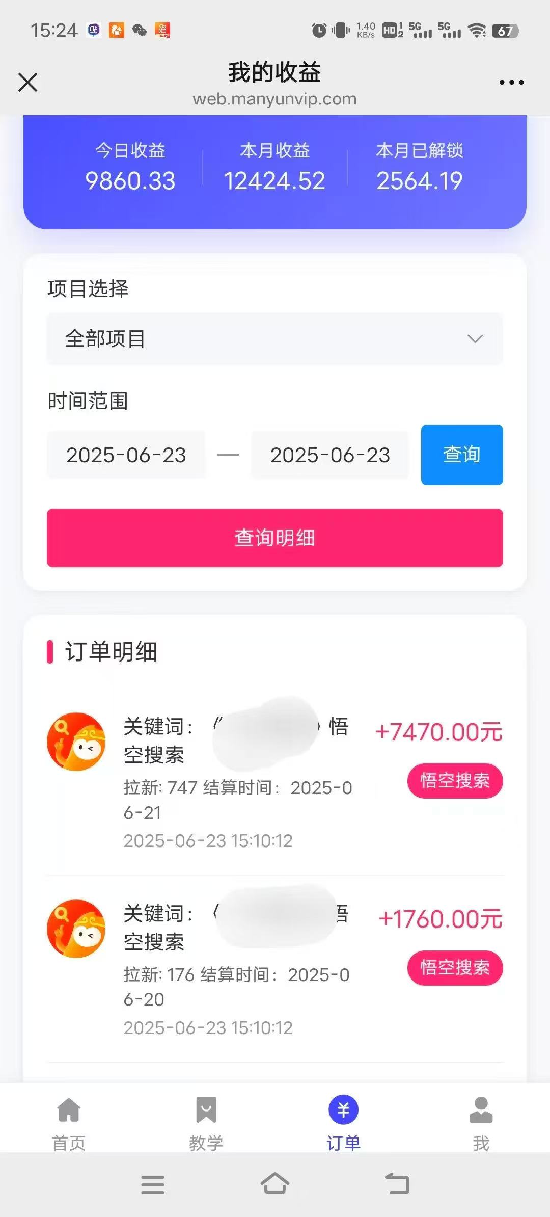悟空小红书拉新，保姆级玩法，小白也能日入四位数-资源之家