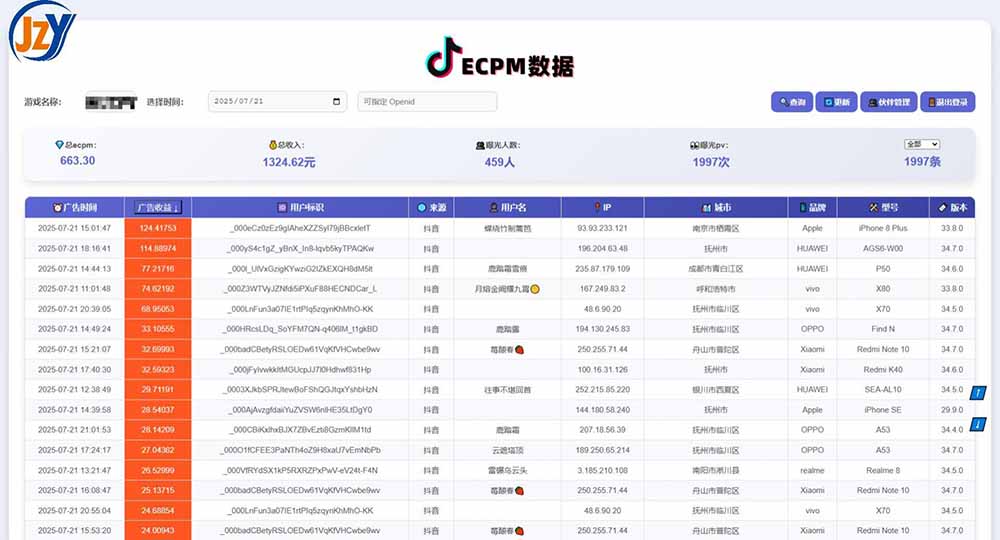 抖音小游戏，日赚2000＋2025最火赛道-资源之家