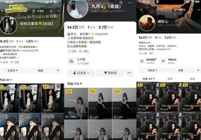 【精】抖音图文文案赛道新玩法,快速养号起号,广告收益分成+橱窗带货+教学收徒等-资源之家 【精】抖音图文文案赛道新玩法,快速养号起号,广告收益分成+橱窗带货+教学收徒等-资源之家