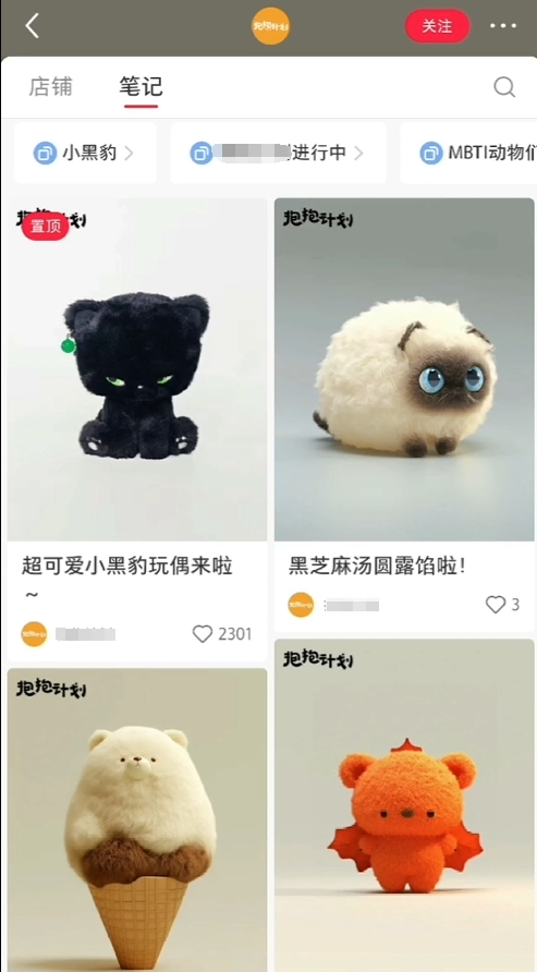 AI打造治愈系爆款毛绒萌物,几分钟一个作品,1 个月卖货 1w+-资源之家 AI打造治愈系爆款毛绒萌物,几分钟一个作品,1 个月卖货 1w+-资源之家