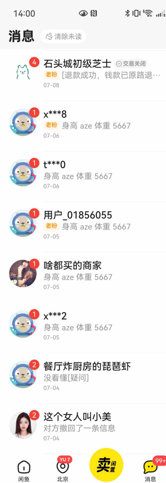 花重金学的闲鱼引流法，日引流300+创业粉，看完这节课瞬间不想上班了-资源之家