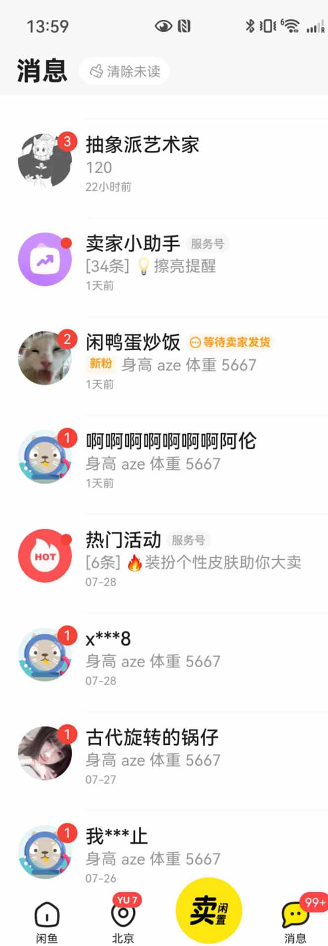 花重金学的闲鱼引流法，日引流300+创业粉，看完这节课瞬间不想上班了-资源之家