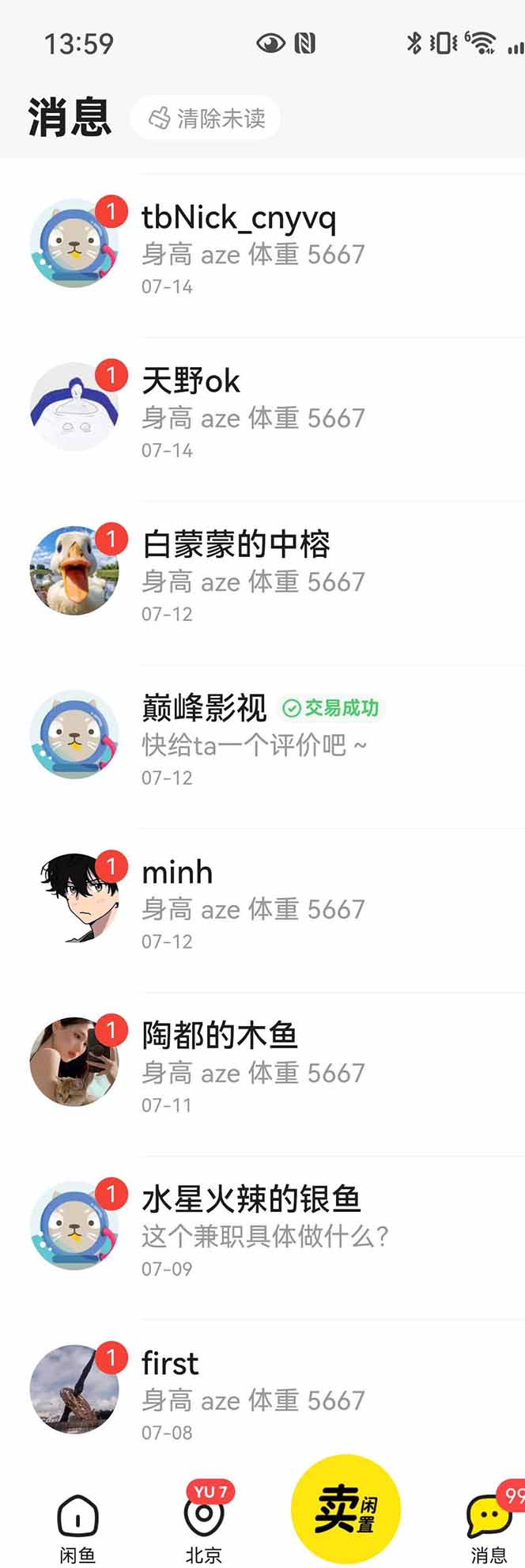 花重金学的闲鱼引流法，日引流300+创业粉，看完这节课瞬间不想上班了-资源之家