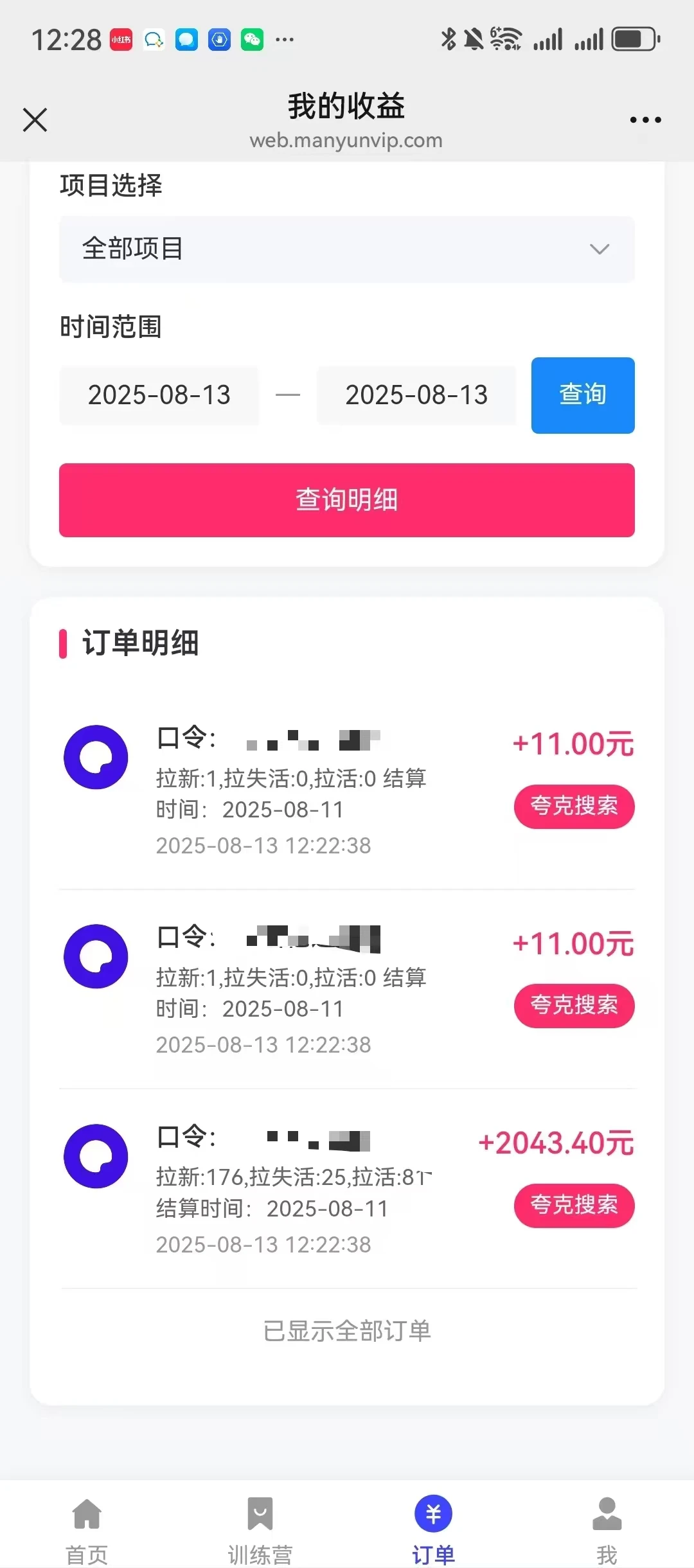 夸克直搜实拍拉新玩法,小白也可以日入四位数-资源之家 夸克直搜实拍拉新玩法,小白也可以日入四位数-资源之家