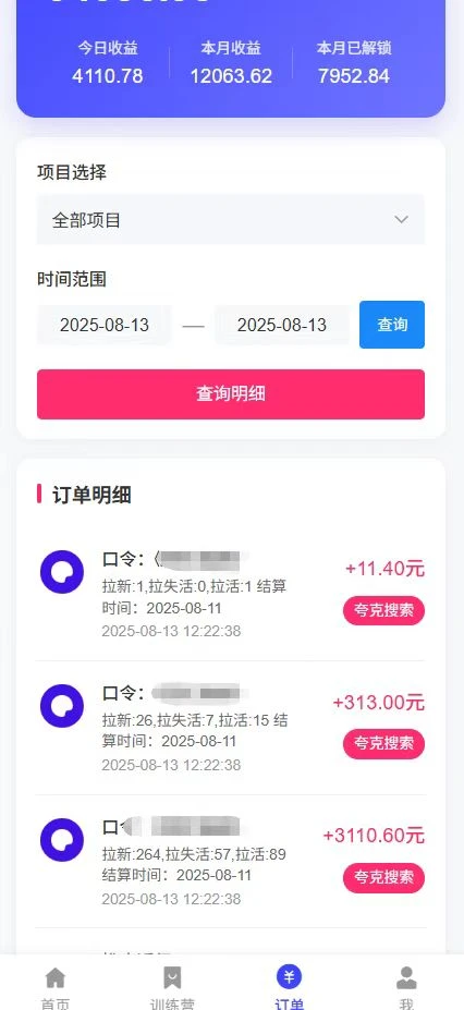 夸克直搜实拍拉新玩法,小白也可以日入四位数-资源之家 夸克直搜实拍拉新玩法,小白也可以日入四位数-资源之家