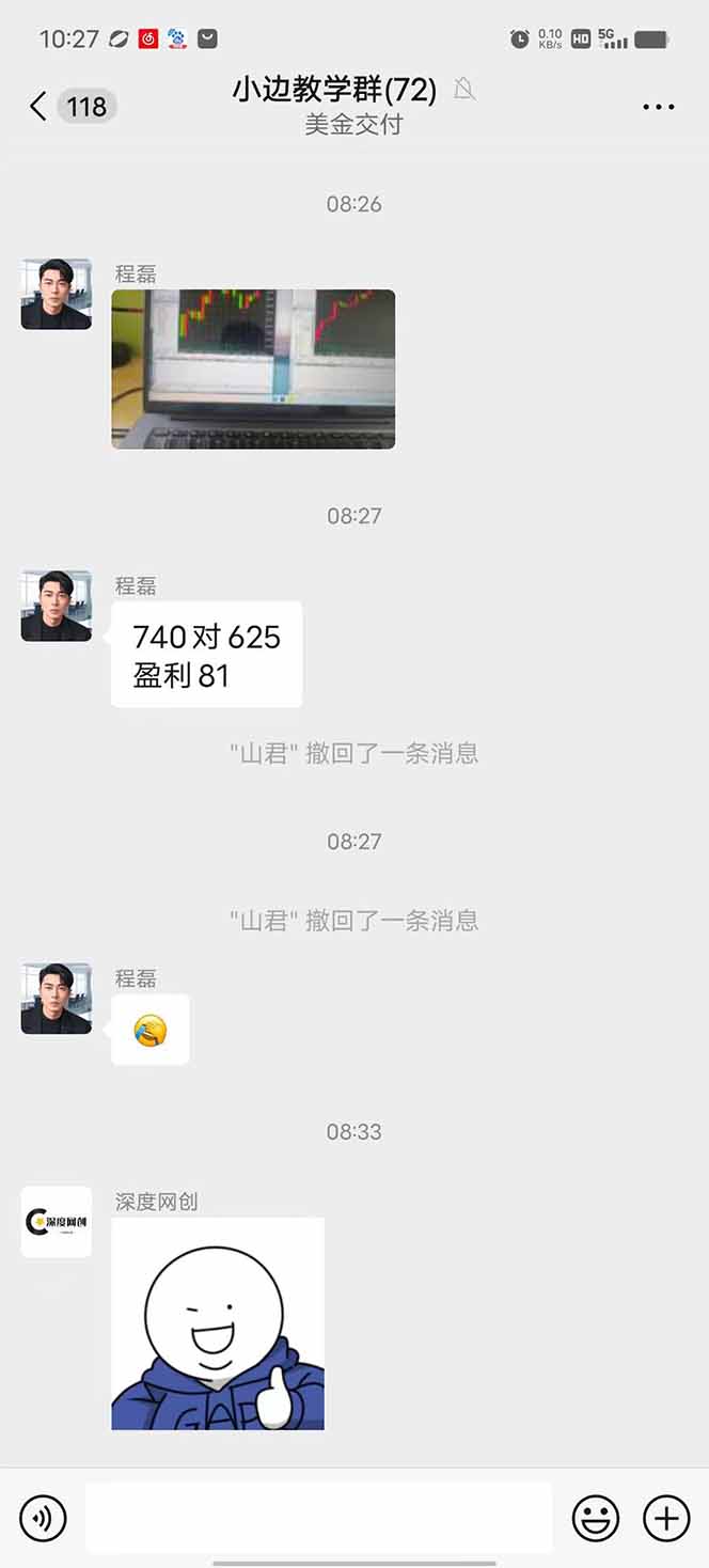 2025年最暴力项目“黄金对冲掘金计划”，每日实际收益1K-4K。分公司月…-资源之家