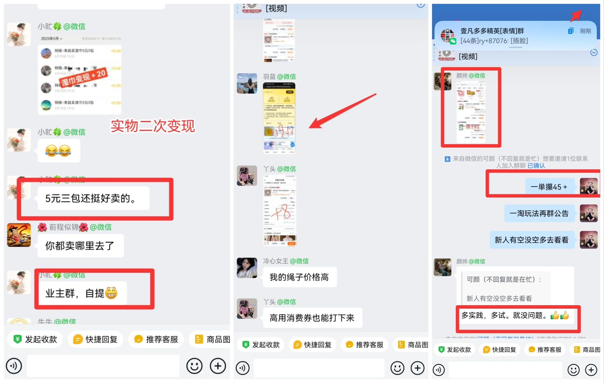 0元购全新玩法,一鱼多吃(套红包+套平台卷+套返利+快递回收+二次变现),月入过万,电商不倒,做到老-资源之家 0元购全新玩法,一鱼多吃(套红包+套平台卷+套返利+快递回收+二次变现),月入过万,电商不倒,做到老-资源之家