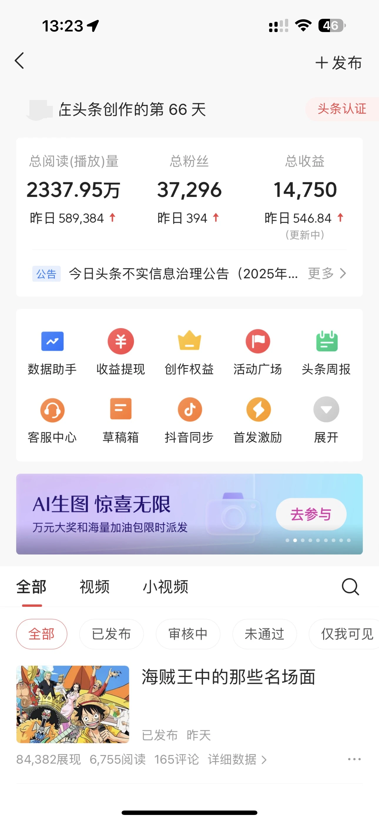 每日轻松赚取500+|今日头条文章直接复制粘贴:零门槛副业首选,AI智能助手一键去除Ai痕迹-资源之家 每日轻松赚取500+|今日头条文章直接复制粘贴:零门槛副业首选,AI智能助手一键去除Ai痕迹-资源之家
