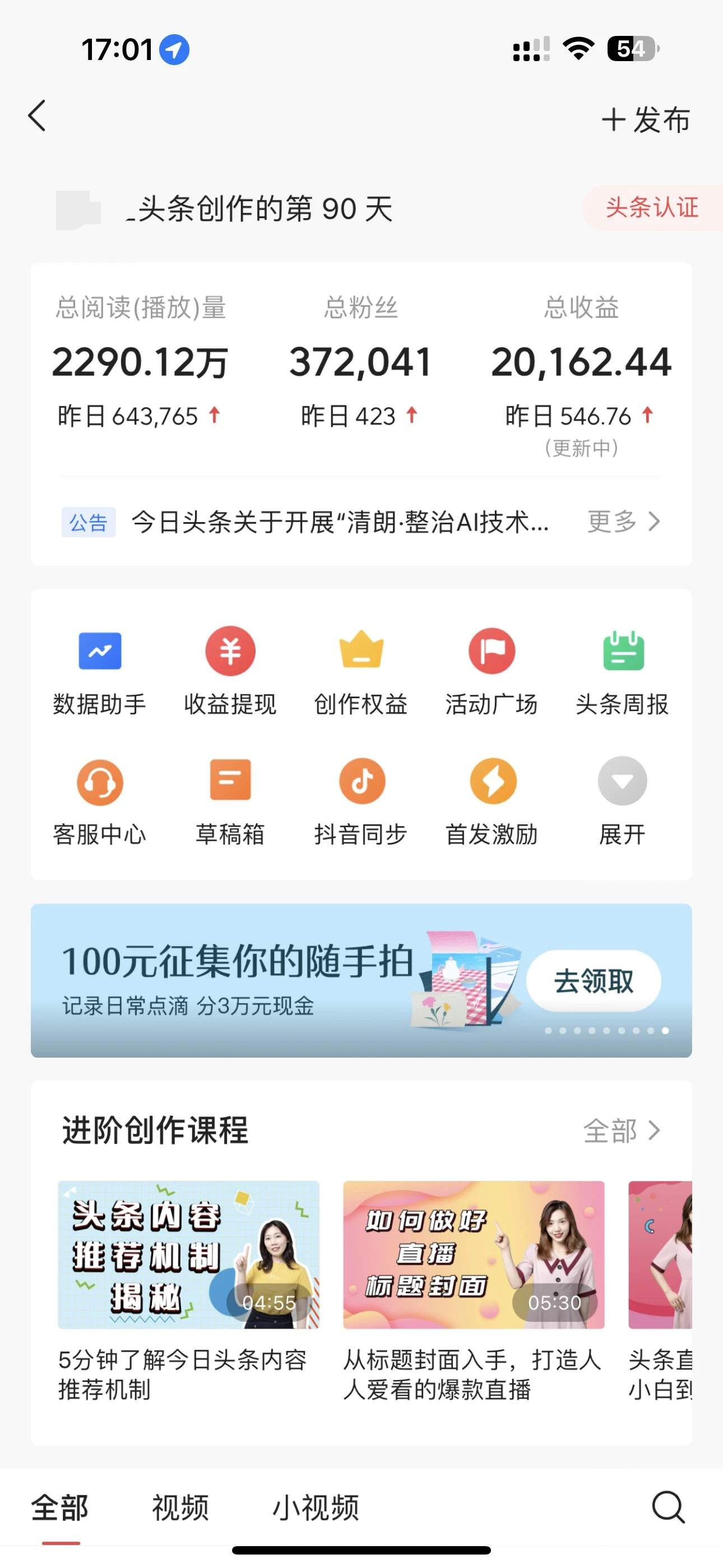 每日轻松赚取500+|今日头条文章直接复制粘贴:零门槛副业首选,AI智能助手一键去除Ai痕迹-资源之家 每日轻松赚取500+|今日头条文章直接复制粘贴:零门槛副业首选,AI智能助手一键去除Ai痕迹-资源之家