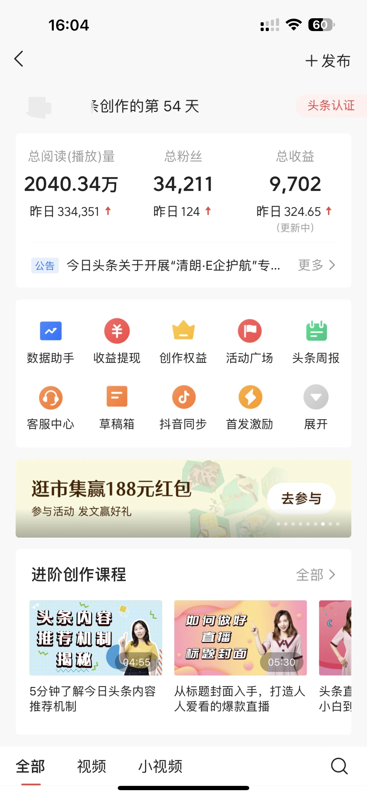 每日轻松赚取500+|今日头条文章直接复制粘贴:零门槛副业首选,AI智能助手一键去除Ai痕迹-资源之家 每日轻松赚取500+|今日头条文章直接复制粘贴:零门槛副业首选,AI智能助手一键去除Ai痕迹-资源之家