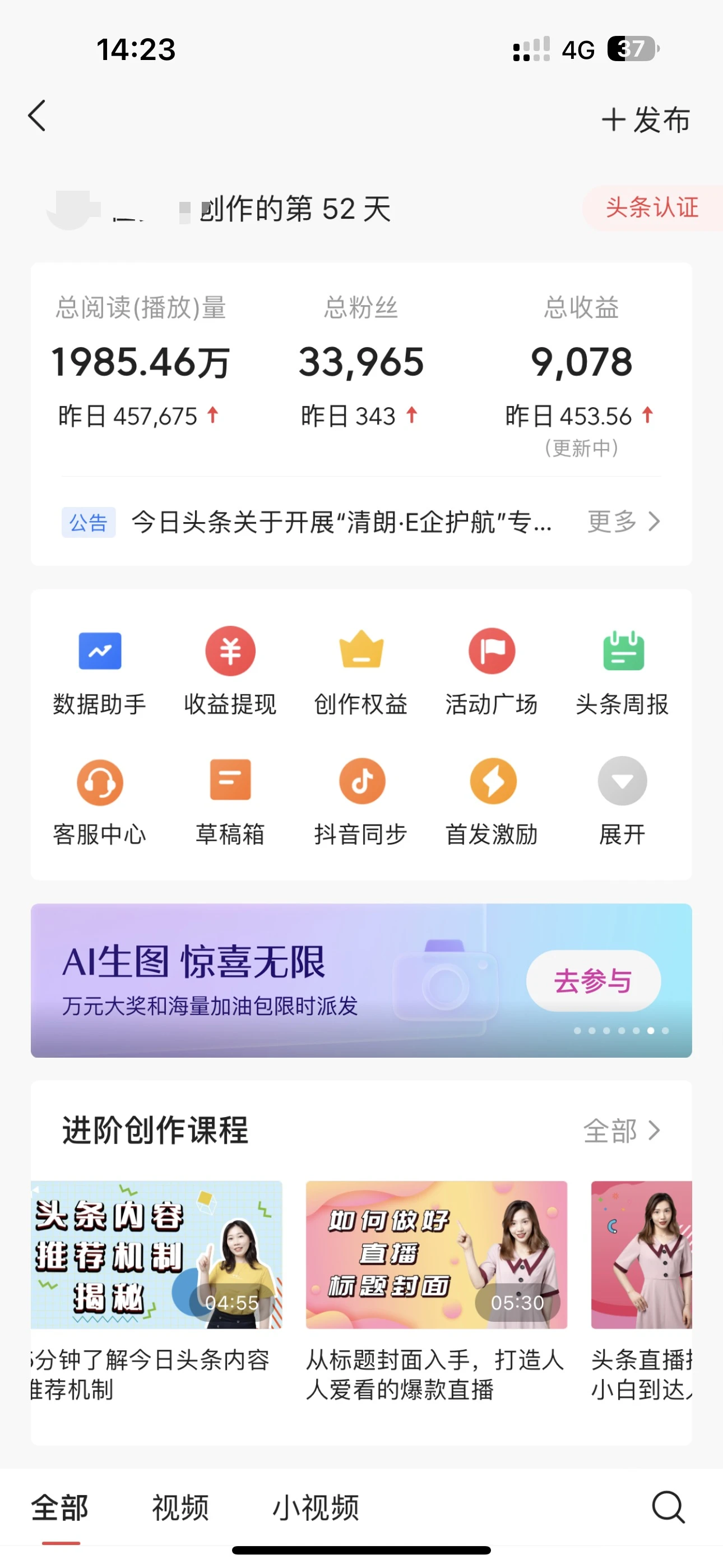 每日轻松赚取500+|今日头条文章直接复制粘贴:零门槛副业首选,AI智能助手一键去除Ai痕迹-资源之家 每日轻松赚取500+|今日头条文章直接复制粘贴:零门槛副业首选,AI智能助手一键去除Ai痕迹-资源之家