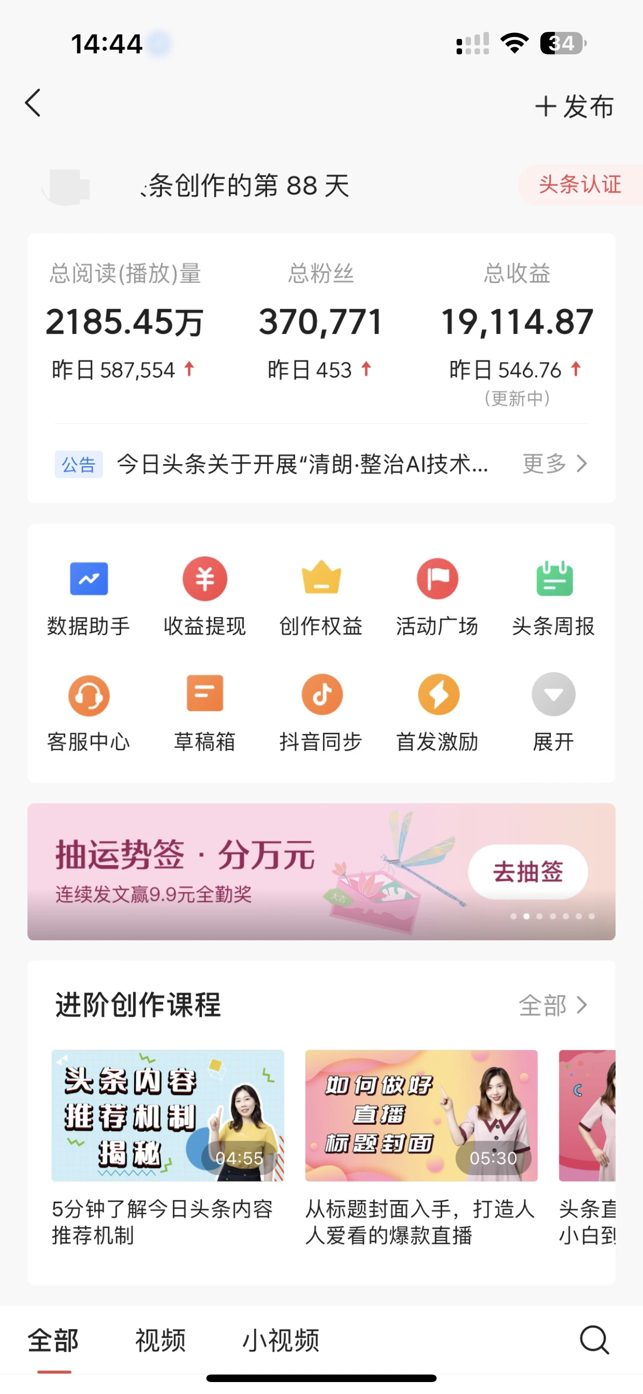 每日轻松赚取500+|今日头条文章直接复制粘贴:零门槛副业首选,AI智能助手一键去除Ai痕迹-资源之家 每日轻松赚取500+|今日头条文章直接复制粘贴:零门槛副业首选,AI智能助手一键去除Ai痕迹-资源之家