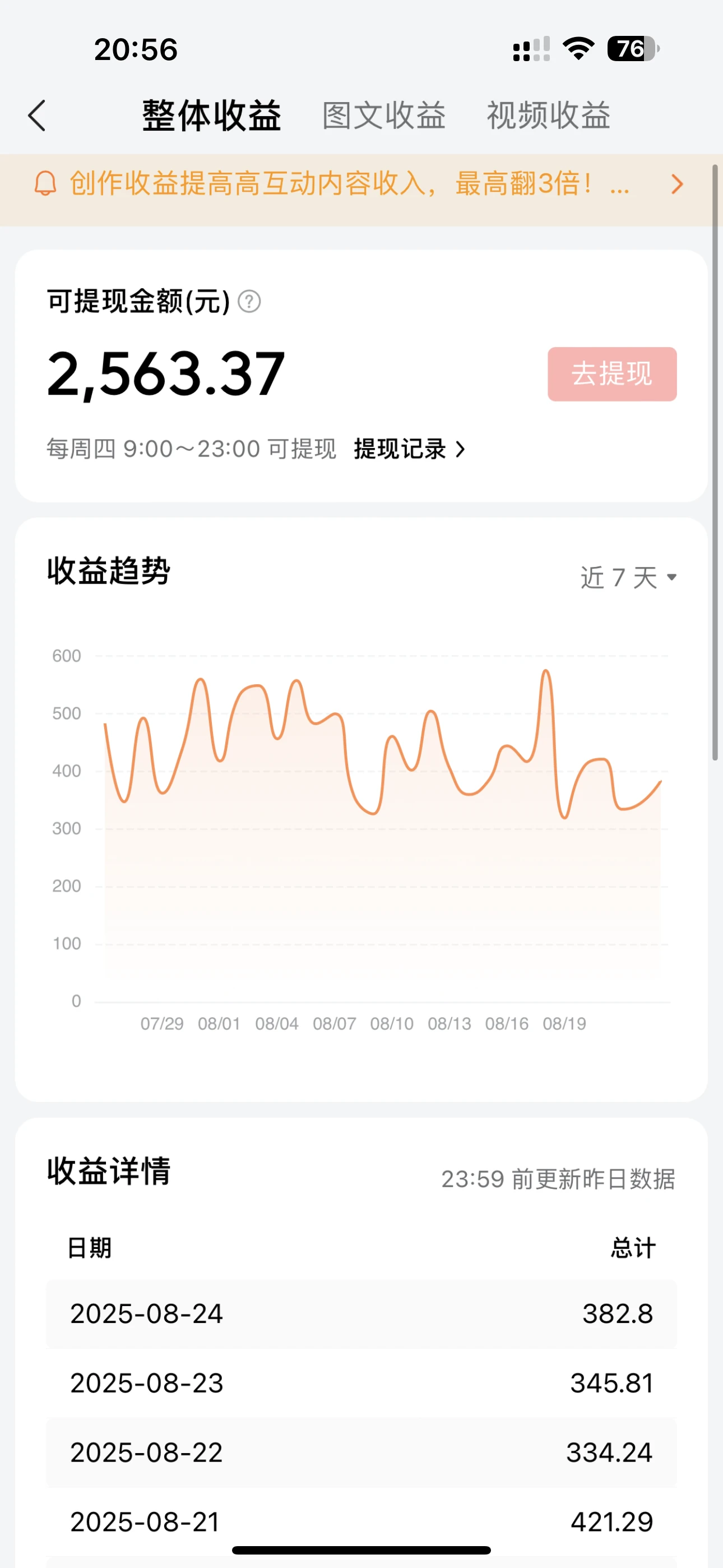 每日轻松赚取500+|今日头条文章直接复制粘贴:零门槛副业首选,AI智能助手一键去除Ai痕迹-资源之家 每日轻松赚取500+|今日头条文章直接复制粘贴:零门槛副业首选,AI智能助手一键去除Ai痕迹-资源之家