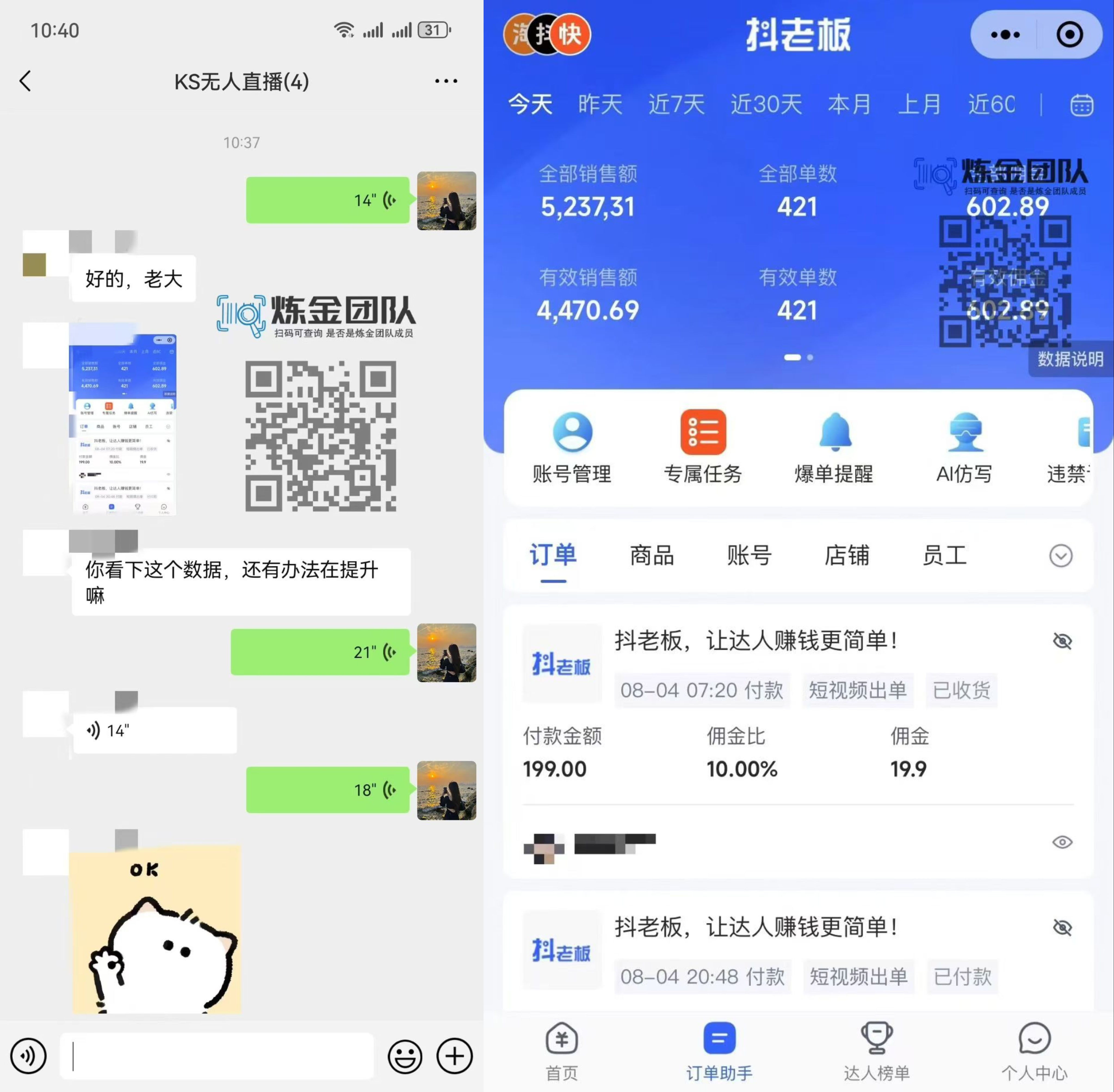 KS无人直播25年最新玩法，轻松月入1万+，一部手机搞定-资源之家