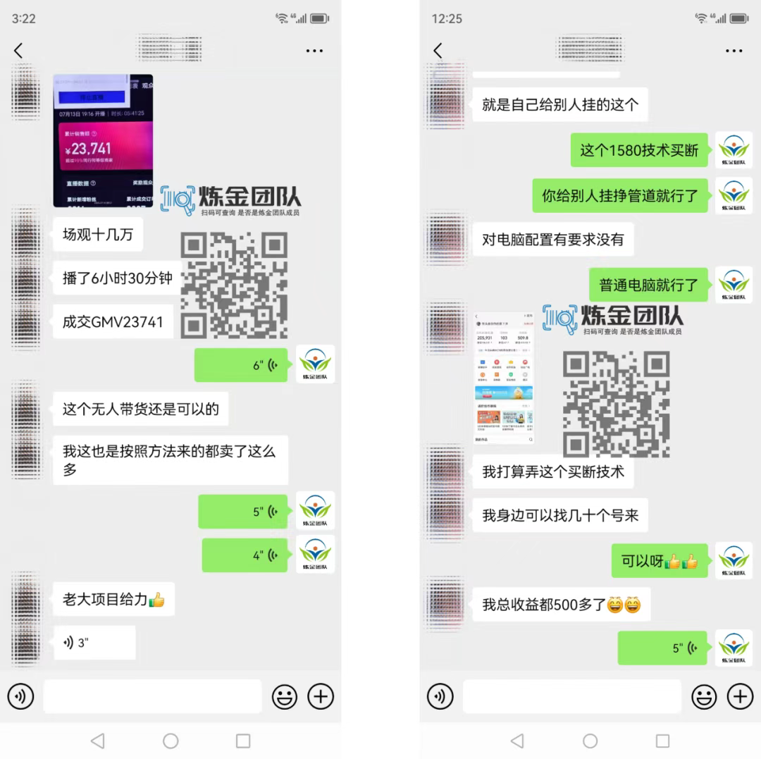 KS无人直播25年最新玩法，轻松月入1万+，一部手机搞定-资源之家