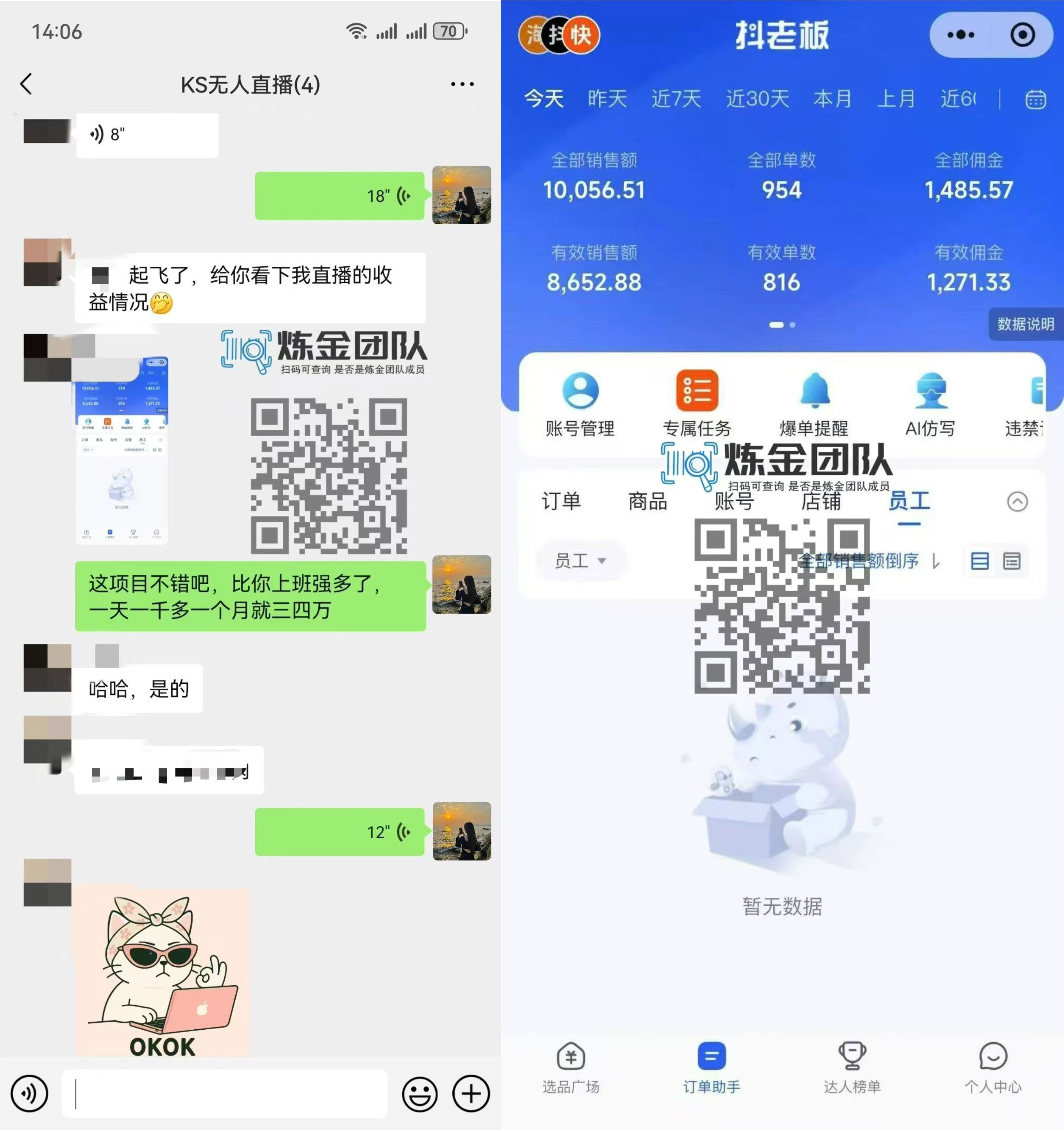 KS无人直播25年最新玩法，轻松月入1万+，一部手机搞定-资源之家