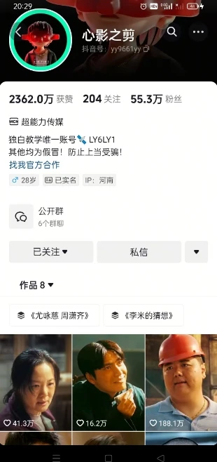 【精】抖音影视大佬心影之剪全套教学，影视第一人称独白课程，26条作品涨粉24W-资源之家