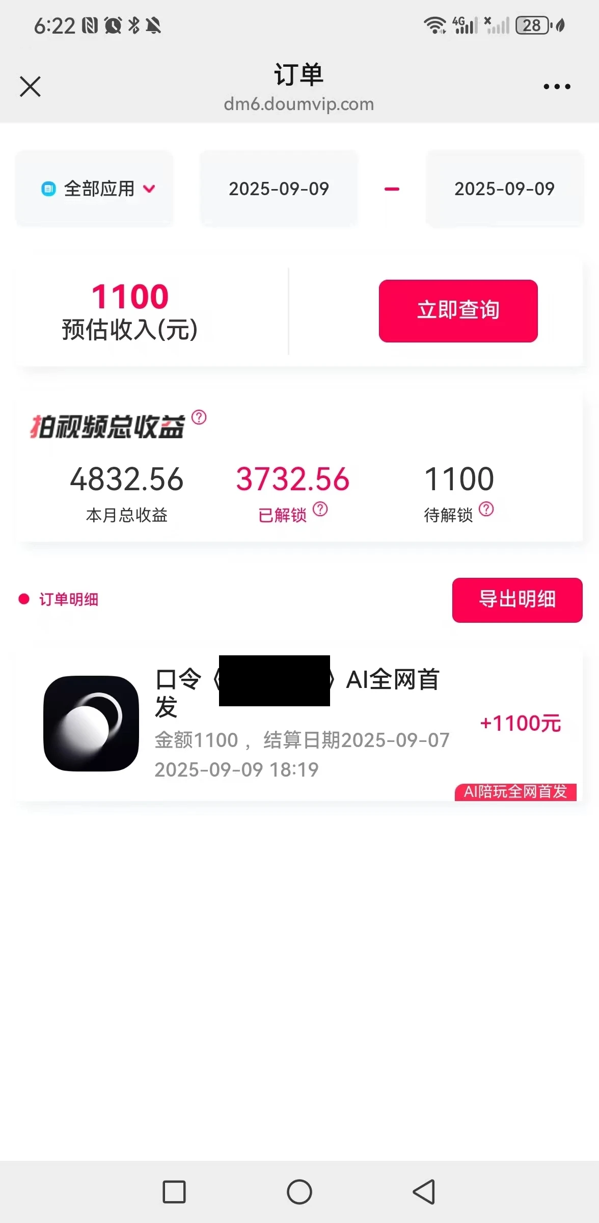 游戏陪玩推广拉新，一单5元日结，0粉丝0门槛，有人已提现1.3W，错过再等半年-资源之家