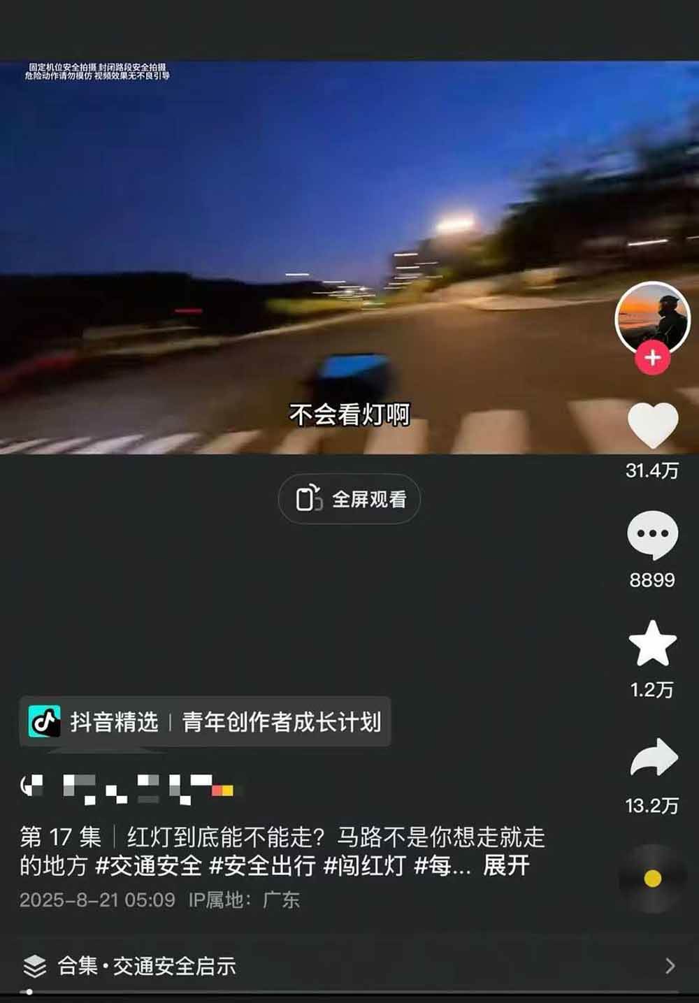 交通事故分析案例短视频创作，剪辑技巧、文案模板、配音教学，快速起号，轻松月入2w+-资源之家