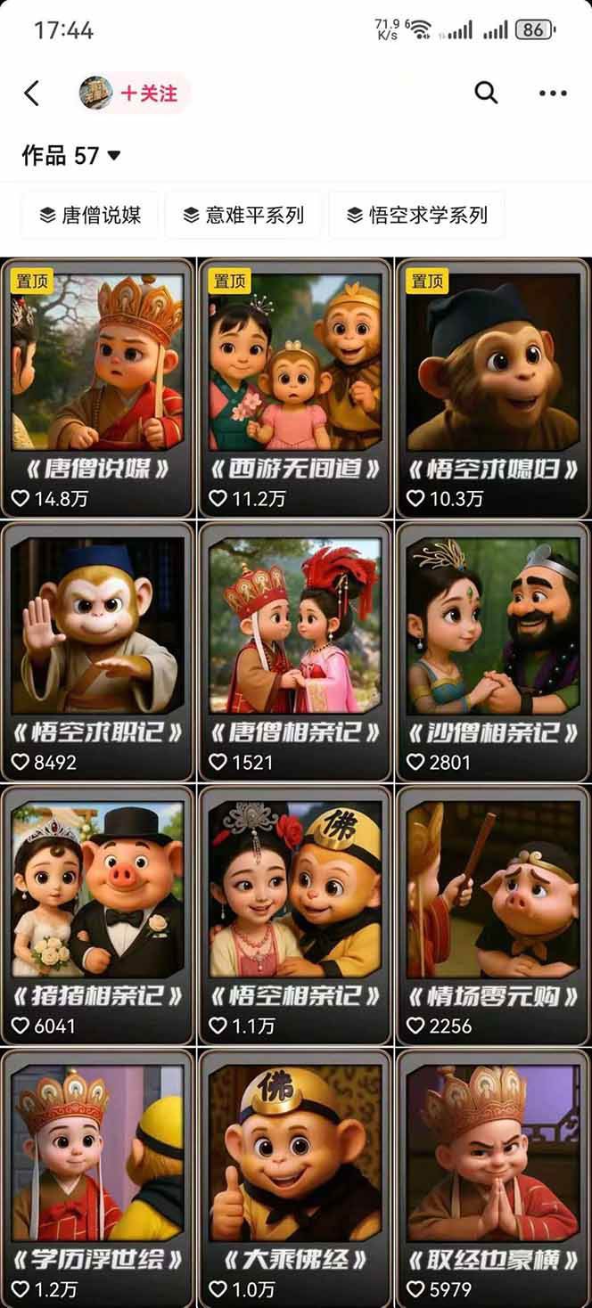 潮式无厘头抖音变现课，独创工业化生产流程，单号月收益2万+-资源之家