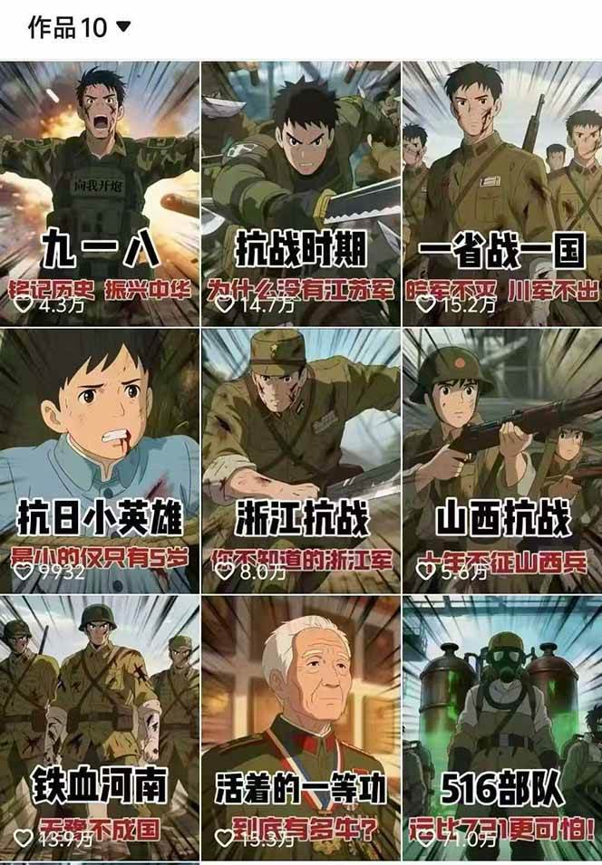 动漫历史类视频制作全流程，学文案撰写、分镜提示词，掌握动漫图生成+抠图配音剪辑-资源之家