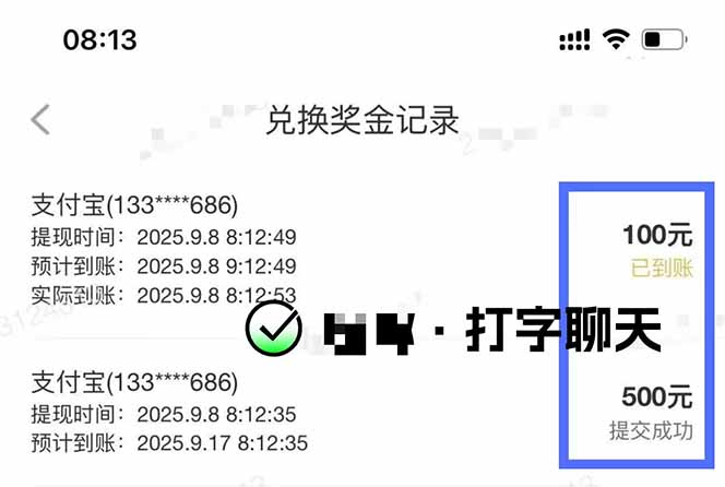 打字搞钱，1小时狂赚300+多劳多得，有手就能做！-资源之家