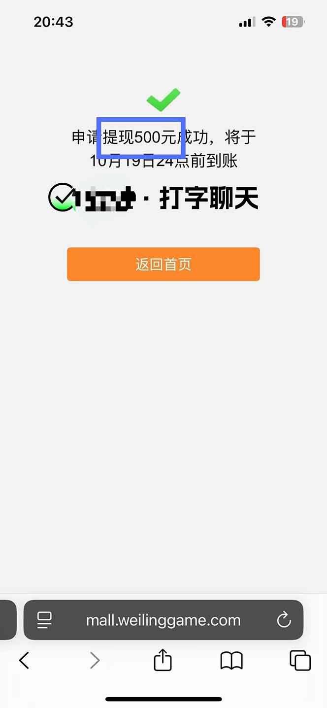 打字搞钱，1小时狂赚300+多劳多得，有手就能做！-资源之家