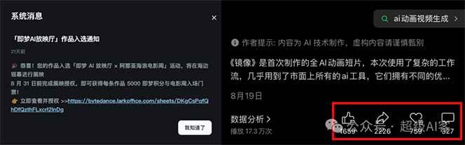 《镜像》AI动画高阶课：全网爆火短片复刻，音频驱动+分镜+特效叠加技法-资源之家
