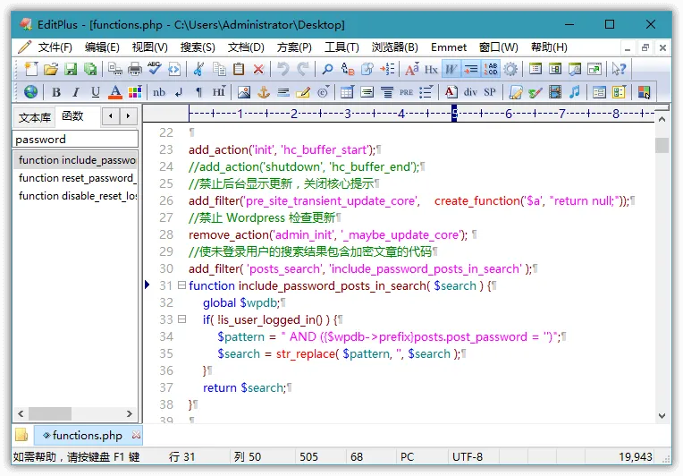 EditPlus v6.1.899.0 汉化版