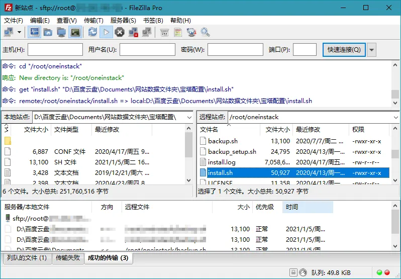 FileZilla PRO开源FTPv3.71.1绿色版