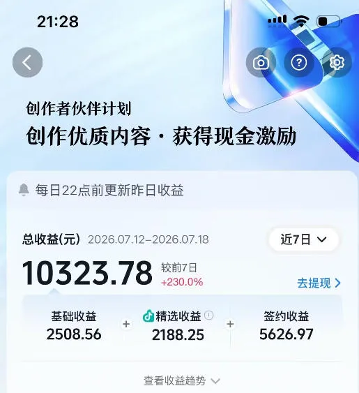 抖音64W粉丝博主大驴说史亲授AI历史课，可以上精选独家，全网发布收益更可观，单日收益1k+(更新)