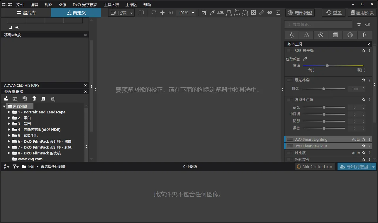 DxO PhotoLab v9.12.0.772中文版