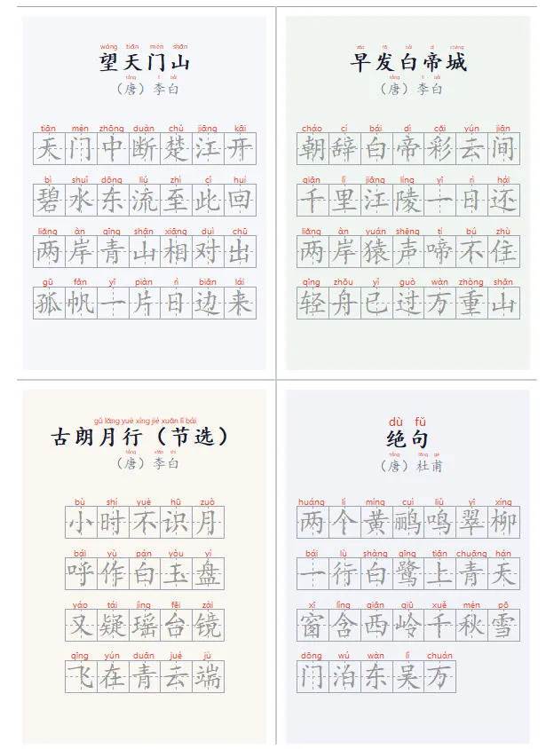学习神器,汉字拼音字帖生成器,汉字+拼音 一键生成字帖/默写/填空卷,支持词组、成语,老师、家长必备