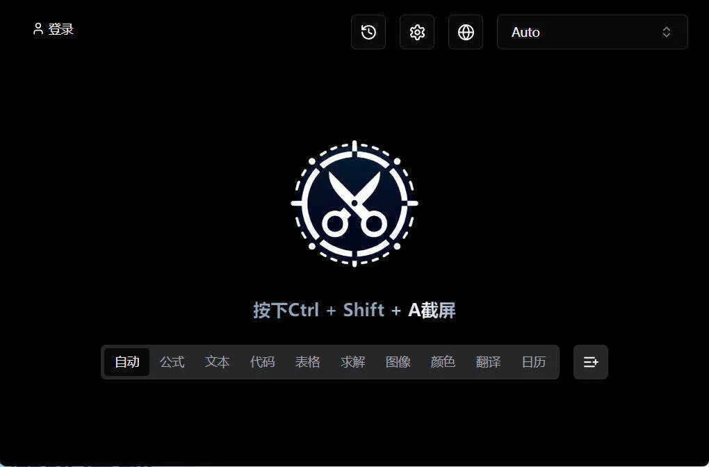 截图工具Snippai v0.3.0绿色版