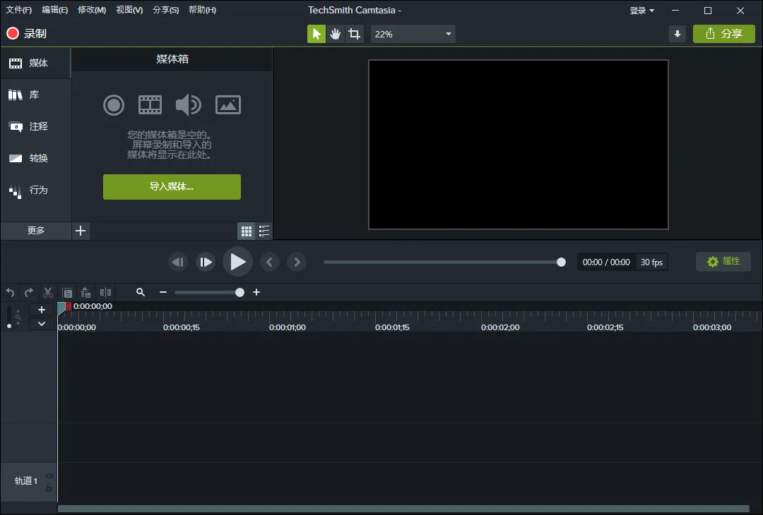 TechSmith Camtasia 26.1.2.16723高级版