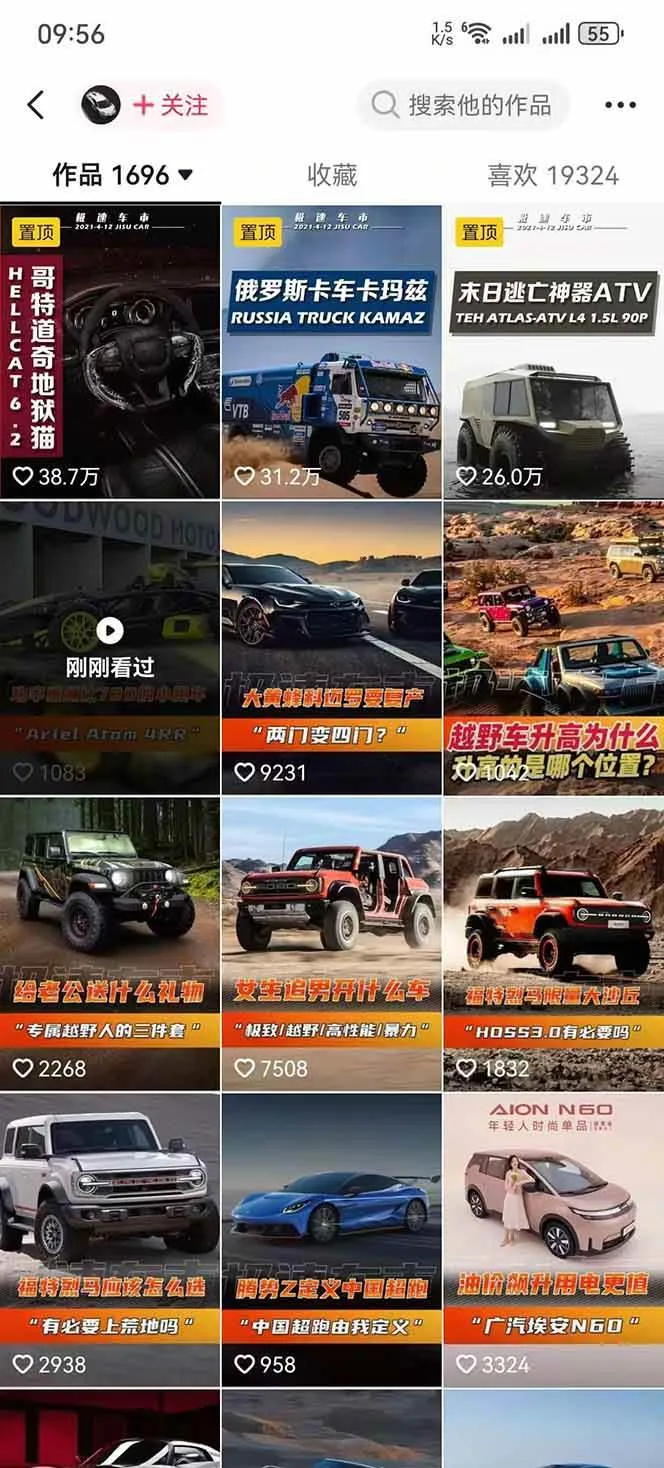 （17995期）汽车科普解说赛道变现教程：文案+素材+剪辑+录音全教学，单条视频点赞几十万+