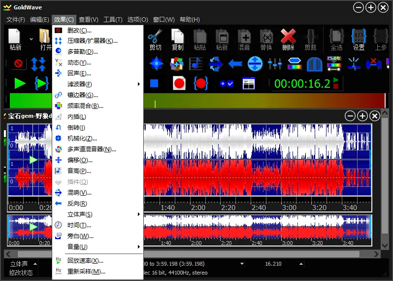 GoldWave v7.07.0中文绿色版